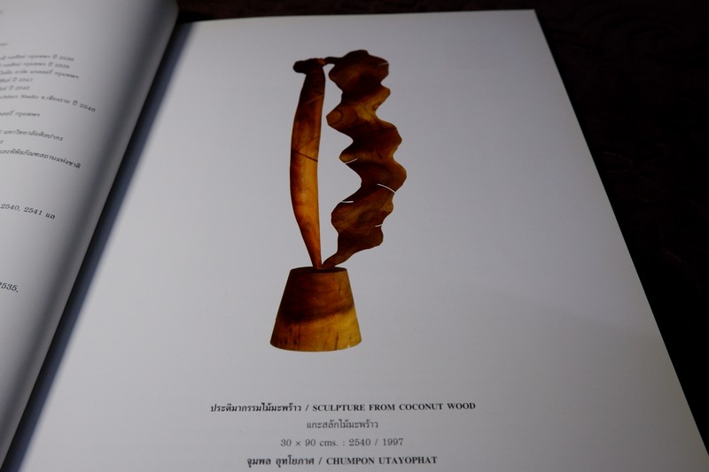 พิธีเปิดหอศิลป์ริมน่าน และ นิทรรศการศิลปกรรมร่วมสมัย ครั้งที่ 1 “ศิลปนามธรรม-กึ่งนามธรรม “ ปี 2547