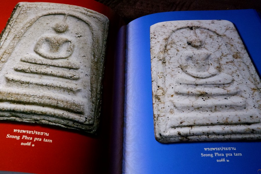 พุทธคุณ บุญบันดาล (พระสมเด็จวัดระฆัง) โดย อ้อย อรวรรณ ปกเเข็ง ปี 2556