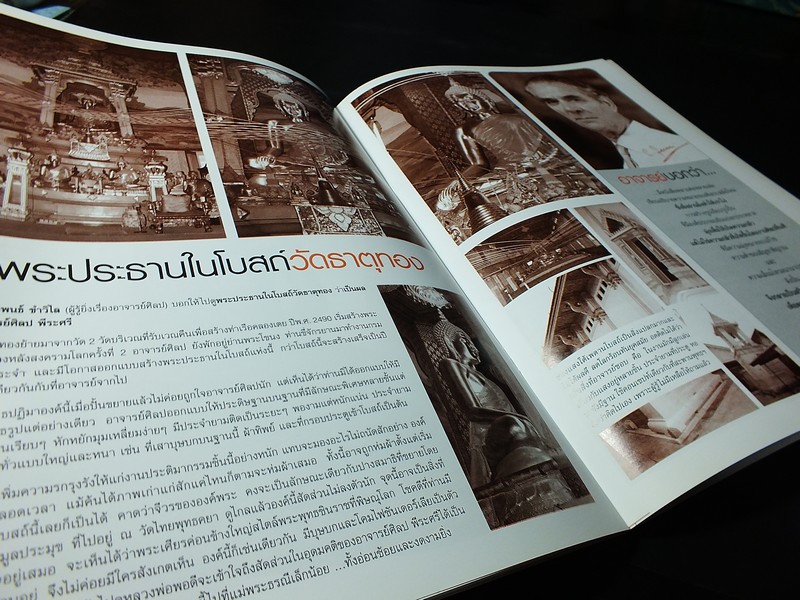 ศิลป พีระศรี สรรเสริญ ตติยบรรณ พุทธปฏิมาของ อ.ศิลป เเรงบันดาลใจที่สร้างไว้ให้คนไทยสืบสาน พิมพ์ปี 2552(สอบถาม)