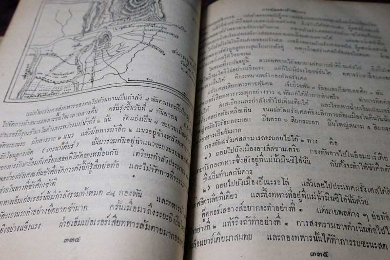 พงษาวดารยุทธศิลปะ โดย เจ้าฟ้าจักรพงษ์ภูวนารถ กรมหลวงพิศณุโลกประชานารถ ปี 2463 (Pre-Order สอบถาม)