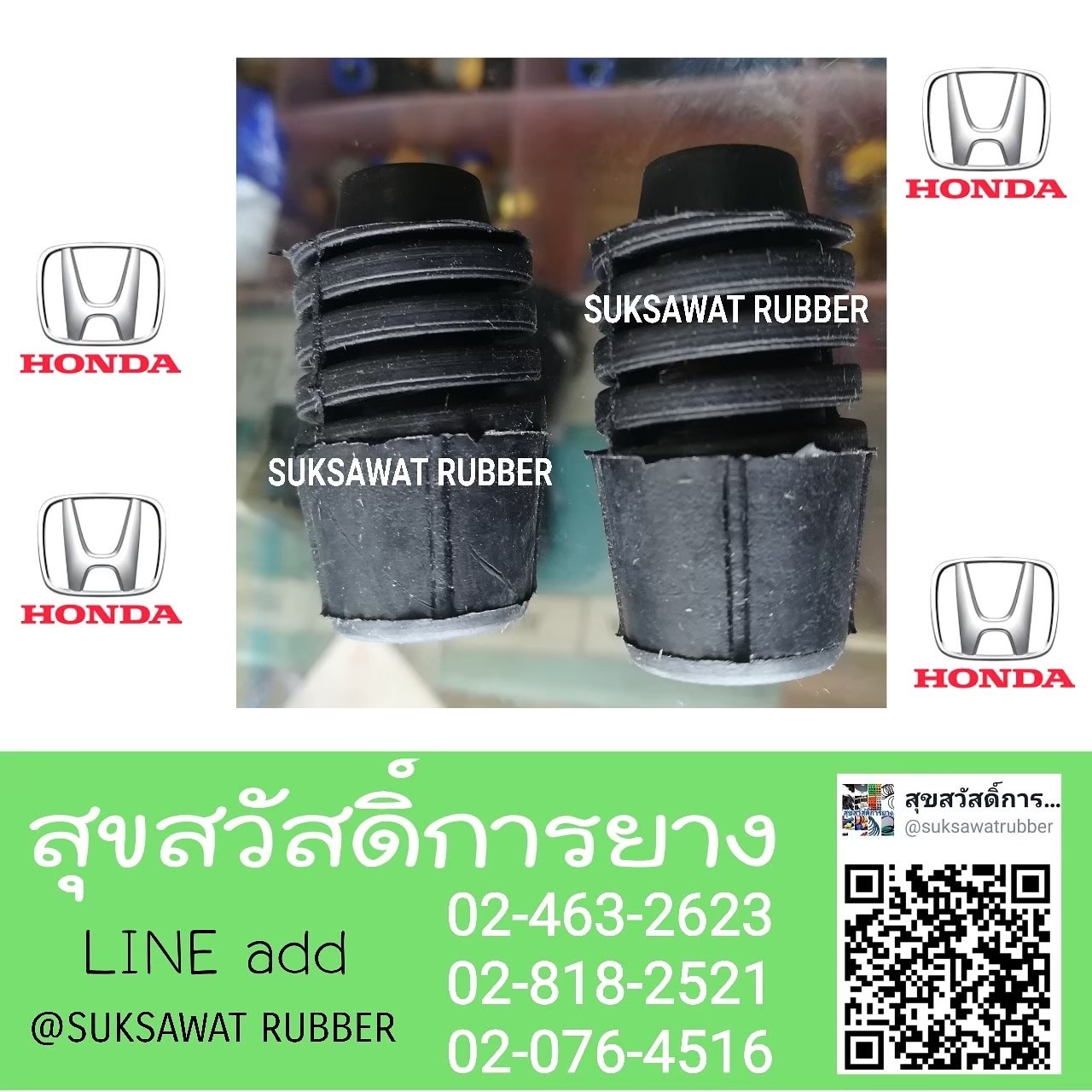 ลูกยางฝากระโปรงรถยนต์