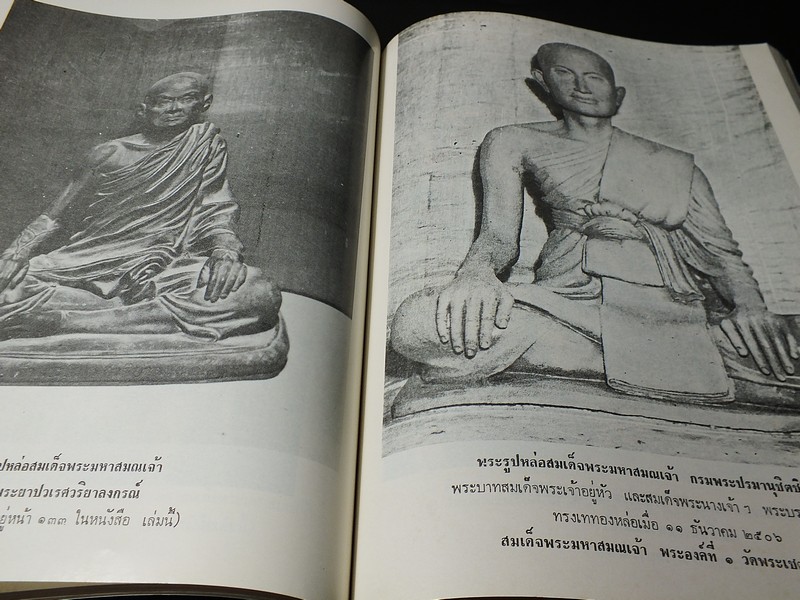 พระประวัติเเละงานสำคัญ ของ สมเด็จพระมหาสมณเจ้า กรมพระยาปวเรศวริยาลงกรณ์ ผู้ประทานกำเนิดพระกริ่งของไทย (Pre-Order สอบถาม)