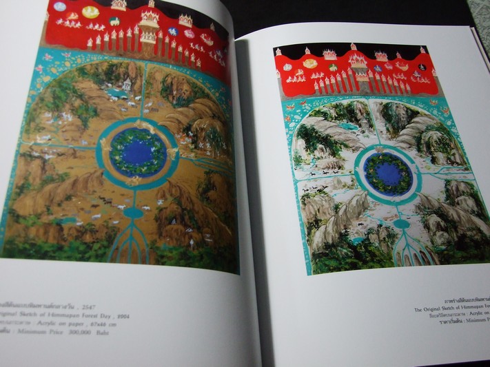 จากแสงเงาสู่ป่าหิมพานต์ และ ป่าหิมพานต์ตามพระราชเสาวนีย์ ของ อ.ปรีชา เถาทอง ปกอ่อน 2 เล่ม ปี 2548 (สอบถาม)