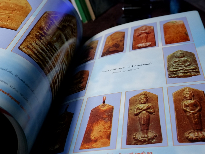 ทำเนียบ พระกริ่งเจ้าคุณศรี(สนธิ์) วัดสุทัศน์ฯ โดย สมชัย จงทวีทรัพย์ เเละ คเณศ์พร