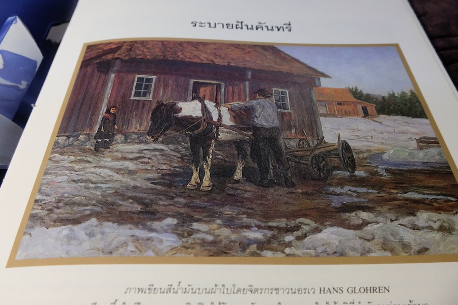 COLLECTION & HOUSE ฉบับพิเศษ COUNTRY STYLE ปกเเข็ง ปี 2536