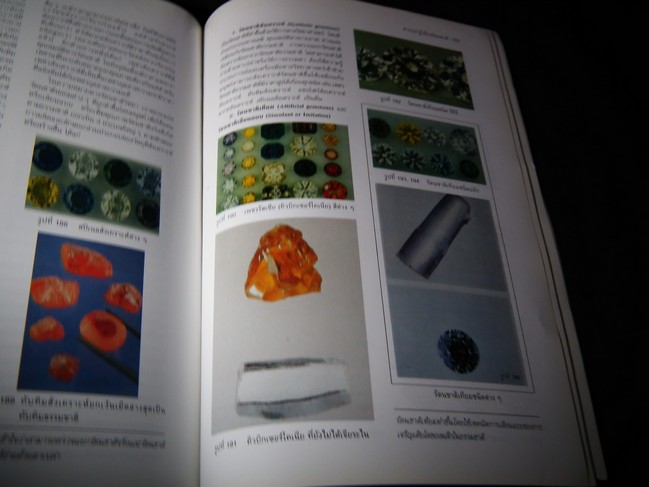 สาระน่ารู้เรื่องรัตนชาติ โดย กรมทรัพยากรธรนี พิมพ์ 2000 เล่ม ปี 2534 (Pre-Order สอบถาม)