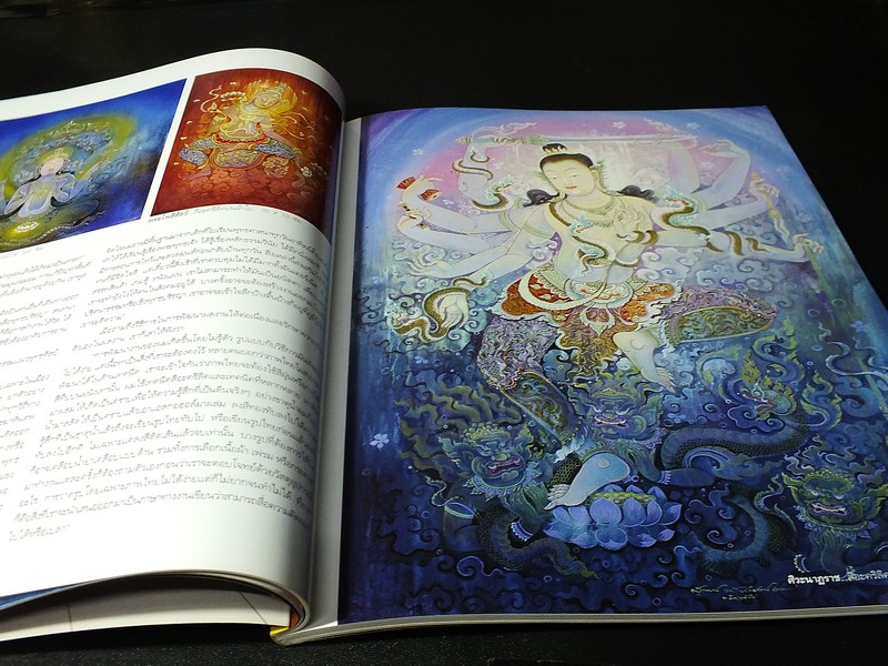 FINE ART VOL.4 NO.34 ฉบับ ธรรมปรัชญา เทวานุภาพ โดย สุวัฒน์ เเสนขัติยรัตน์