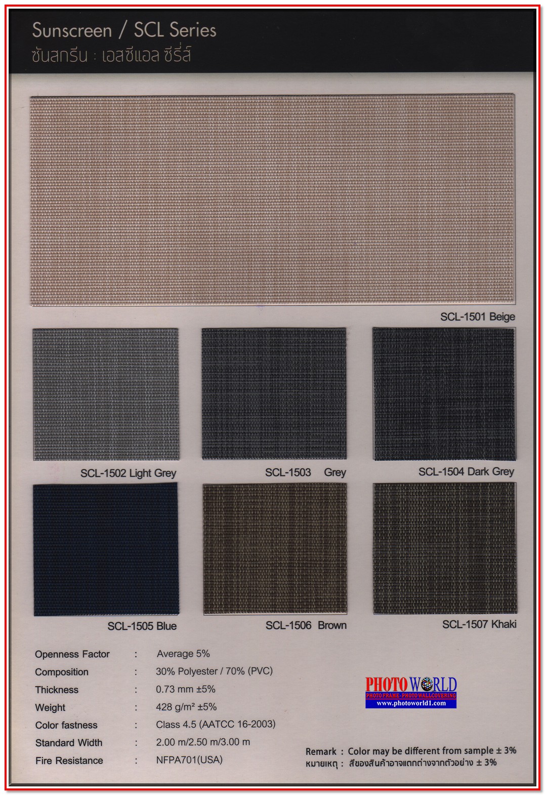 เลือกผ้าม่าน ม่านม้วนซันสกรีน "SPECIAL FABRIC SUNSCREEN ROLLER BLINDS" ผ้าม่าน ม่าน มู่ลี่ มู่ลี่ไม้ ม่านม้วน วอลเปเปอร์ รับติดตั้ง ออกแบบ ราคาถูก ทุกประเภท ทุกรูปแบบ