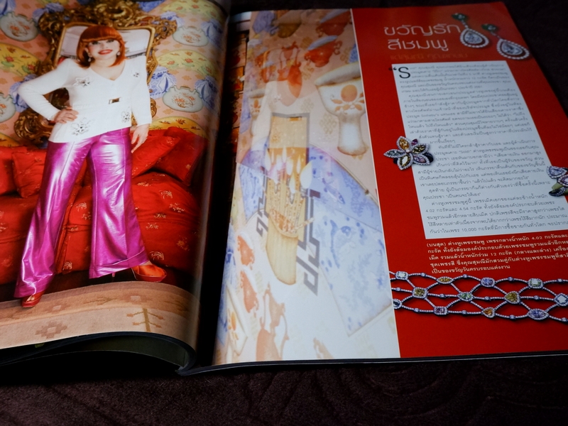 HELLO ! JEWELRY ฉบับที่ 3/2008 Jewelry Collector's Edition (Pre-Order สอบถาม)