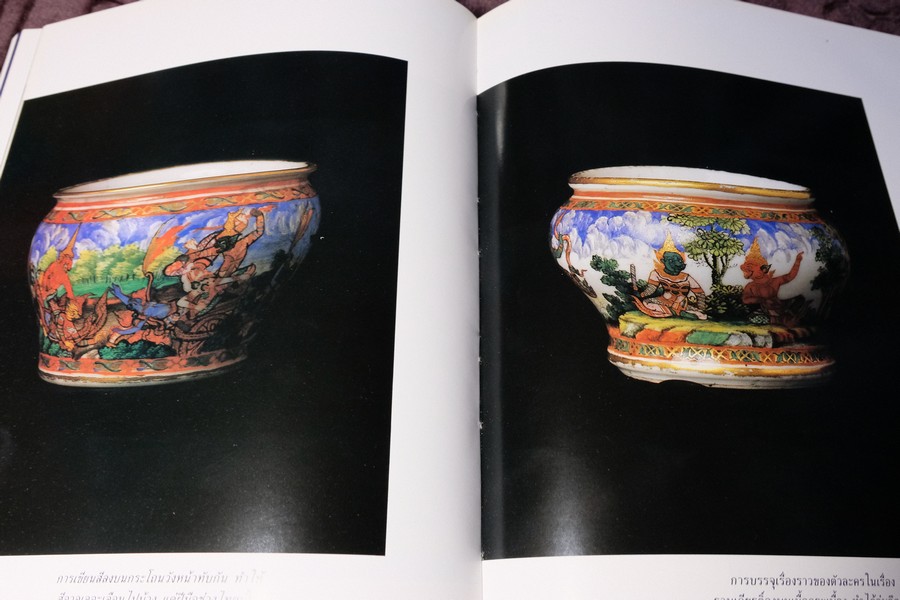 COLLECTION & HOUSE ฉบับ ORIENTAL STYLE ปกแข็ง พิมพ์ปี 2536