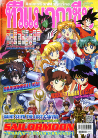TV MAGAZINE VOL. 238
