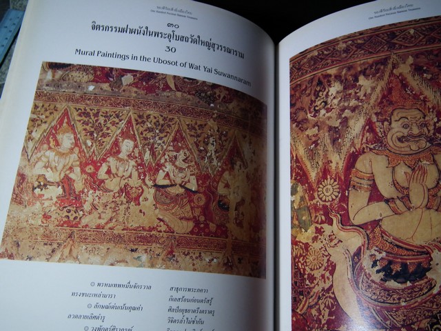 100 ของดีร้อยสิ่งมิ่งเมืองไทย จัดทำโดย บ.เอสโซ่ ปกแข็ง 290 หน้า ปี 2537