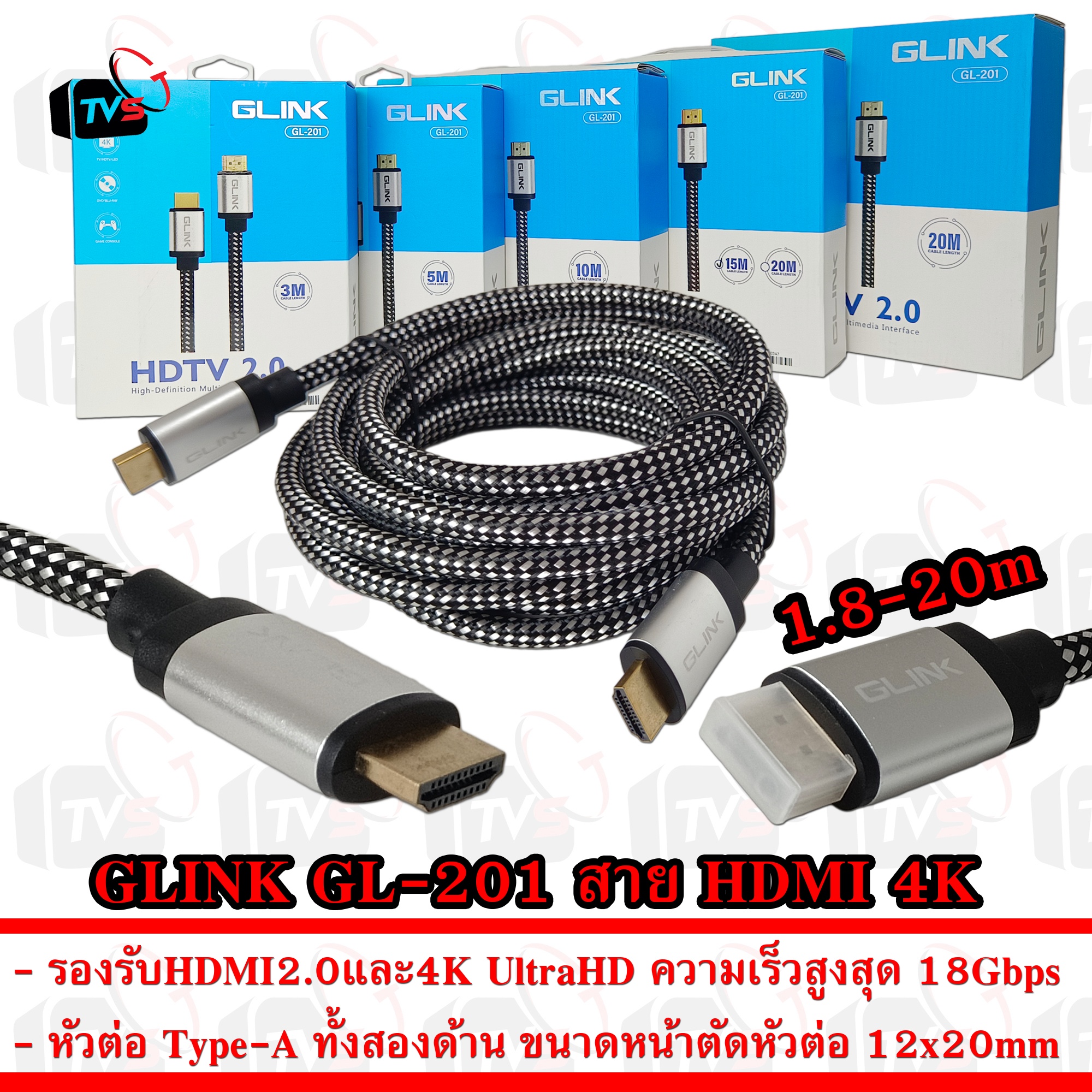 GLINK GL-201 สาย HDMI 4K UHD HDR Ultra 3D HDMI 2.0 ความเร็วสูง 18Gbps 1.8m - 20m
