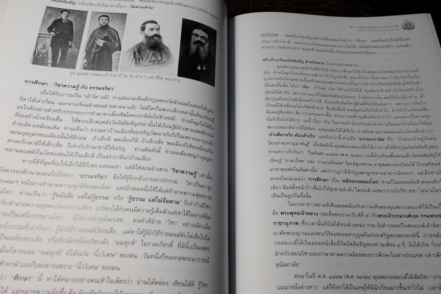 อุโฆษสาร 2000 อัสสัมชัญประวัติ 115 ปี โดย สมาคมอัสสัมชัญ พิมพ์ปี 2546 ปกเเข็งหนาราว 2 นิ้ว