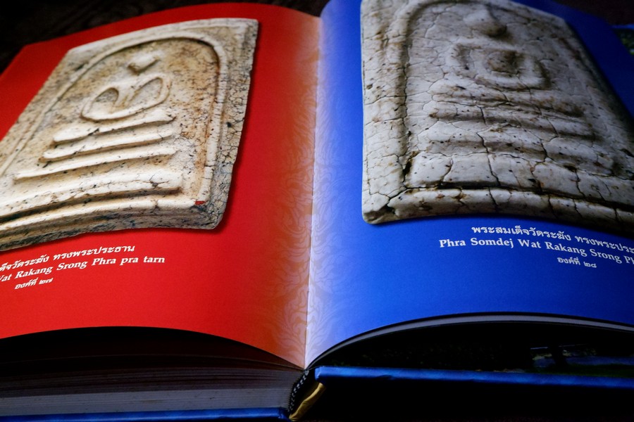 พุทธคุณ บุญบันดาล (พระสมเด็จวัดระฆัง) โดย อ้อย อรวรรณ ปกเเข็ง ปี 2556