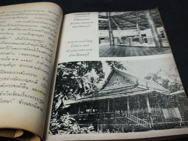 ประวัติวัดชนะสงคราม ของ กรมศิลปากร 120 หน้า ปี 2512