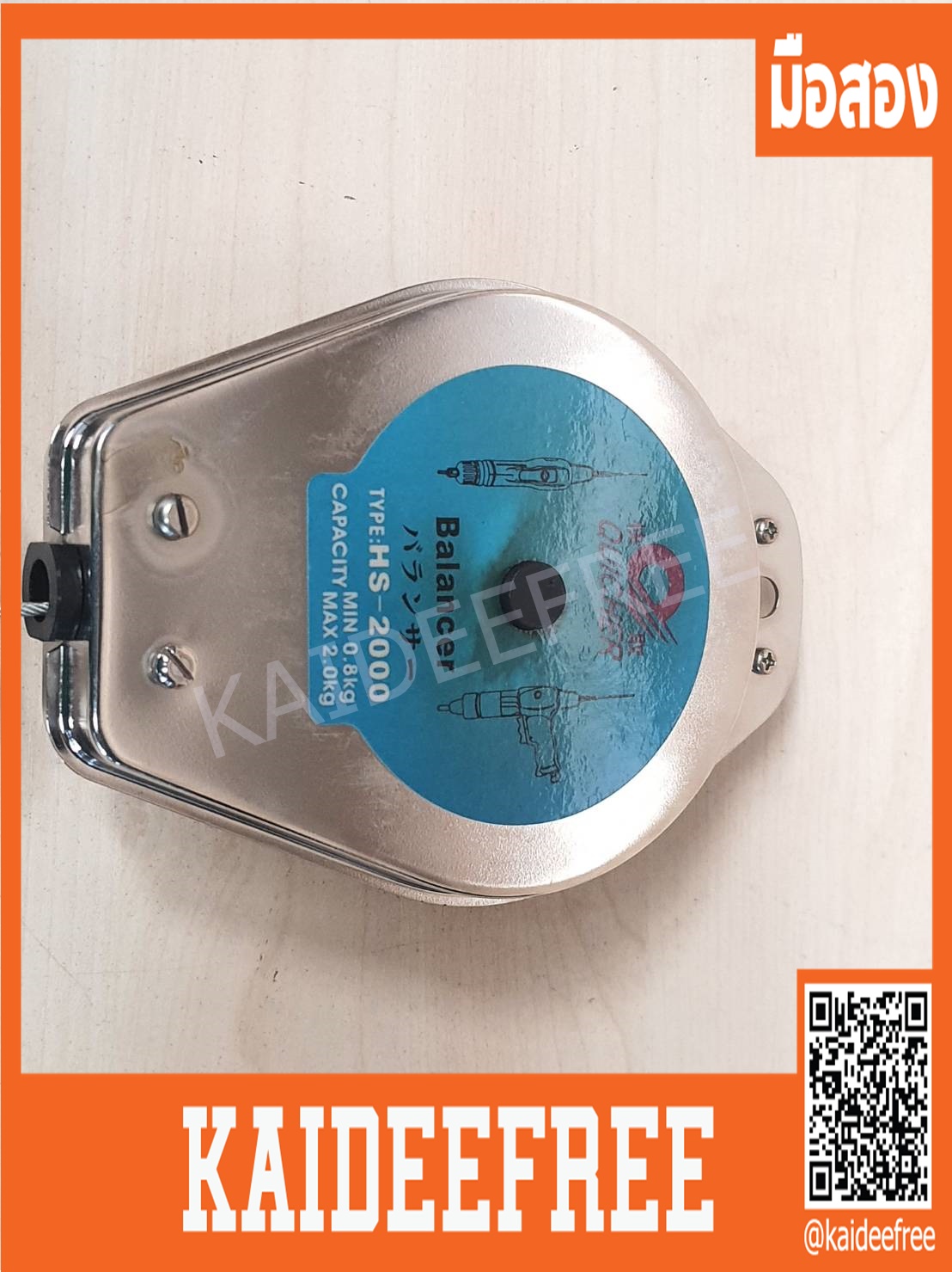 สปริงบาลานเซอร์ HS-series HS2000