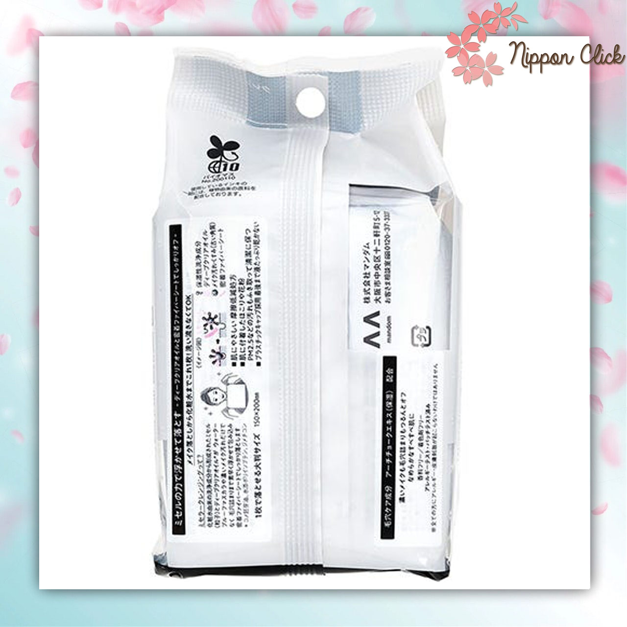 Bifesta Micellar Cleansing Sheet Perfect Clear (ฺBlack) บิเฟสต้า ไมเซล่า คลีนซิ่ง เพอร์เฟค เคลียร์ สีดำ ขนาด 46 แผ่น นำเข้าจากญี่ปุ่น