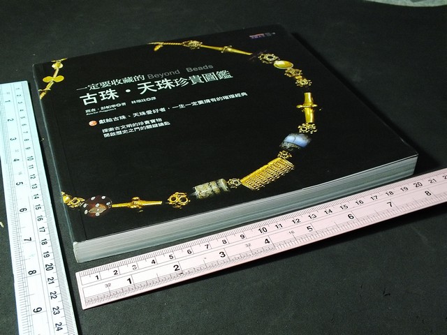 Beyond Beads by Bunchar Pongpanich 250 Pages