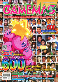 GAMEMAG VOL. 600