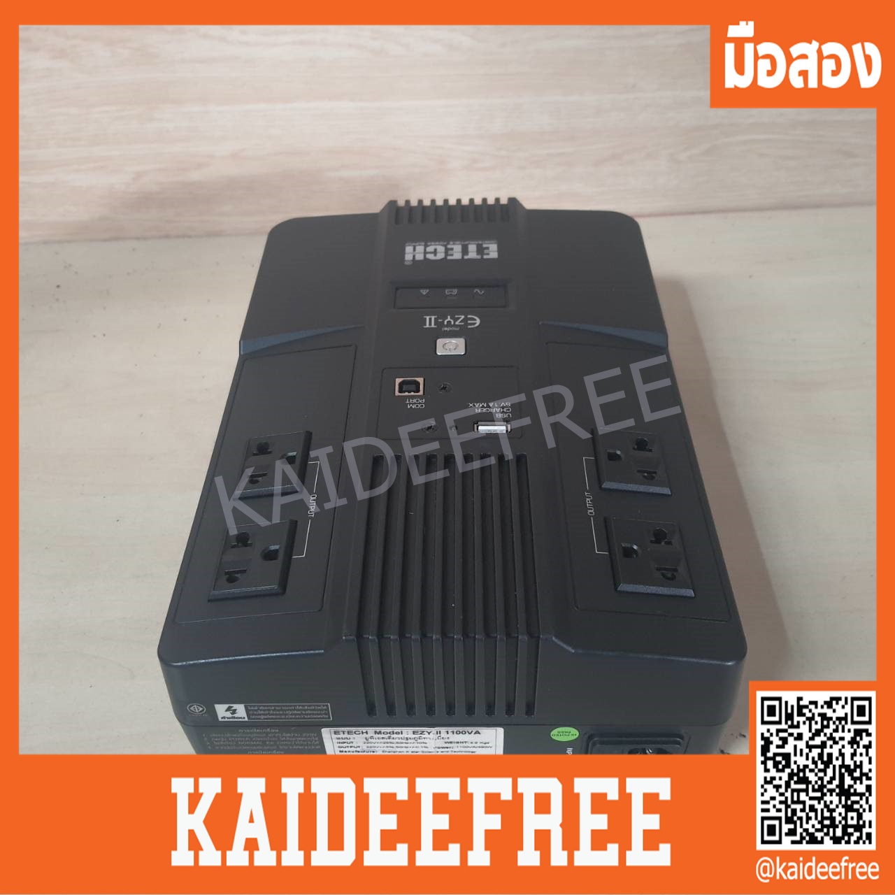 เครื่องสำรองไฟ UPS EZY-ll 1100VA มือสอง