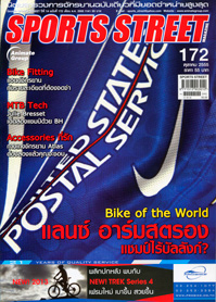 SPORT STREET VOL. 172