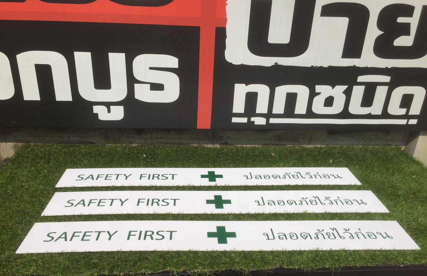 ป้ายอะคริลิคติดสติ๊กเกอร์ไดคัท