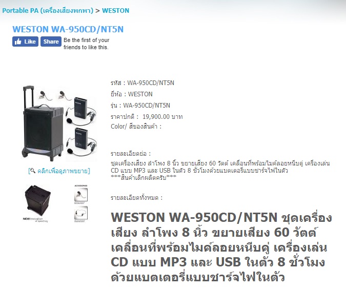 WESTON WA-950CD