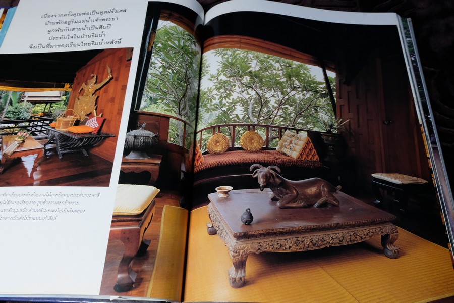 COLLECTION & HOUSE ฉบับพิเศษ บ้านริมน้ำ ปกเเข็ง ปี 2538 (ขายตามสภาพ)