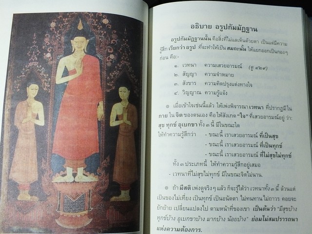 สีลสิกขา เเละ จิตตวิชชา โดย ท่านพ่อลี ธมฺมธโร วัดอโศการาม ปกแข็ง ปี 2554