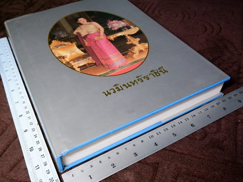 นวมินทร์ราชินี สมเด็จพระนางเจ้าสิริกิติ์ พระบรมราชินีนาถ