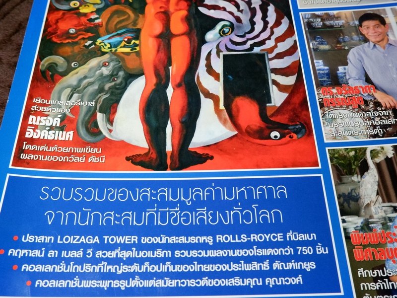 HELLO ! JEWELRY COLLECTIBLES SPECIAL 2016 (Pre-Order สอบถาม)