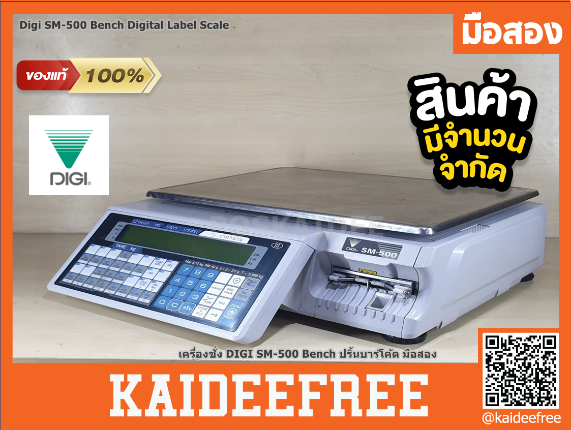 เครื่องชั่ง DIGI SM-500 Bench ปริ้นบาร์โค้ด ชั่งผลไม้ อาหารสด มือสอง