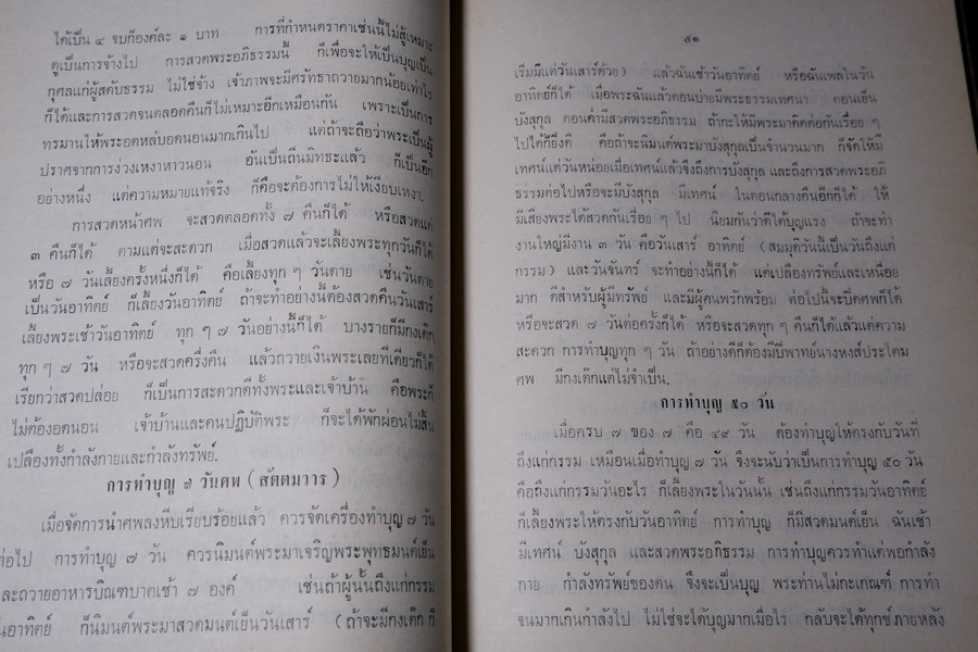 คู่มือ พ่อบ้าน-เเม่เรือน(กฤตลักษณ์เดิม) ปี 2513 (สอบถาม)