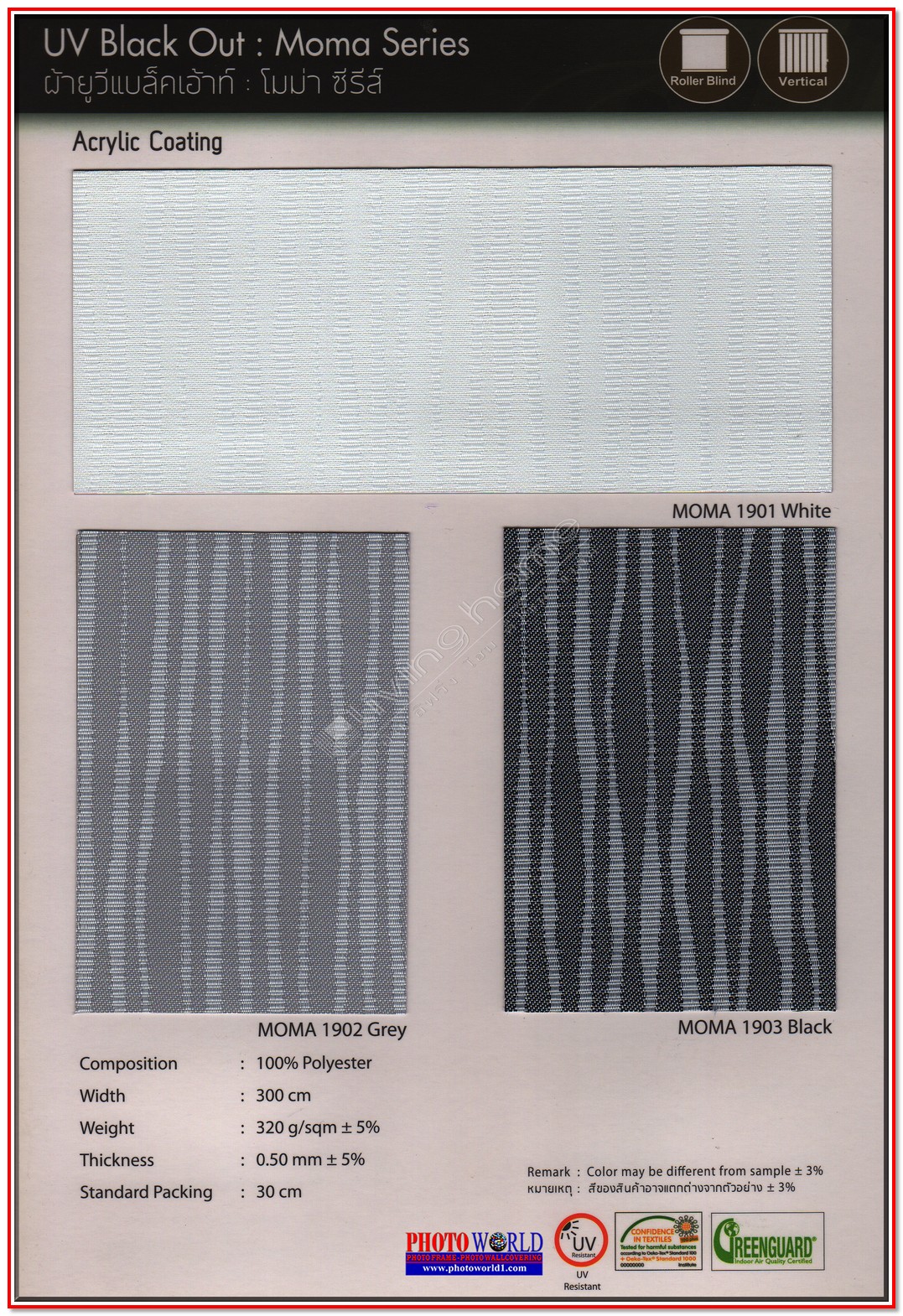 เลือกผ้าม่าน ม่านม้วน ทึบแสง "SPECIAL FABRIC BLACK OUT ROLLER BLINDS" ผ้าม่าน ม่าน มู่ลี่ มู่ลี่ไม้ ม่านม้วน วอลเปเปอร์ รับติดตั้ง ออกแบบ ราคาถูก ทุกประเภท ทุกรูปแบบ