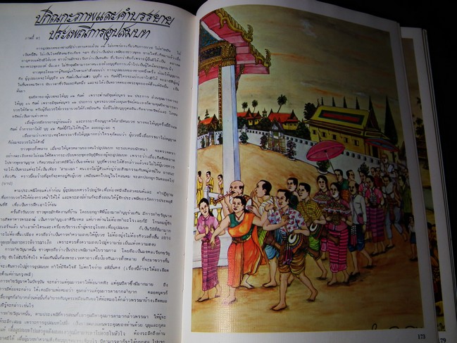 สมุดภาพพุทธจริยาประวัติ โดย พระมหาเเสวง เพชรเจริญ-บุญธรรม โพธิ์พึ่ง ปกแข็ง ปี 2522