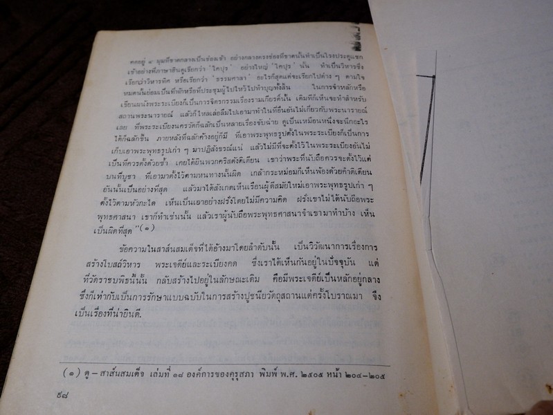ประวัติวัดราชบพิธสถิตมหาลีมาราม พร้อมด้วยแผนฝผัง ภาพปูชนียวัตถุสถาน และถาวรวัตถุ พิมพ์ในงานฉลองครบรอบ ๑๐๐ ปี แห่งการสถาปนา วัดราชบพิธ