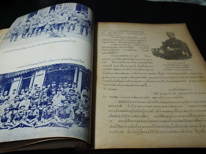 ทหารอาสาสงครามโลกอนุสรณ์ 11 พ.ย.2496 (ในวันงานที่ระลึกทหารอาสาสงครามโลก ครั้งที่ 1 พ.ศ.2460-2462) ปี 2496