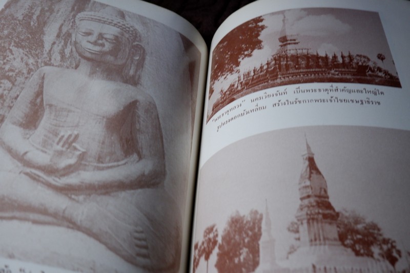 พุทธศิลปลาว โดย ผศ.สงวน รอดบุญ ปี 2526