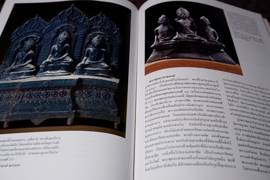 รากเหง้าเเห่งศิลปะไทย โดย พิริยะ ไกรฤกษ์ ปกเเข็ง
