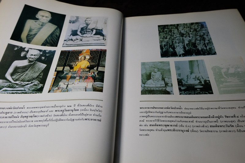 ชีวประวัติ ผลงาน เเละพระธรรมเทศนา 63 กัณฑ์ ของ หลวงพ่อวัดปากน้ำ ปกแข็ง (Pre-Order สอบถาม)