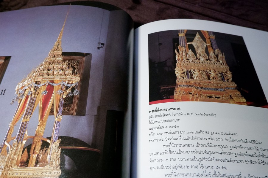 สารพันมรดกไทย โดย กรมศิลปากร หนา 288 หน้า พิมพ์ 1500 เล่ม ปี 2536