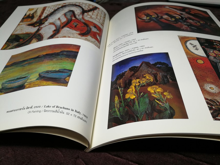 นิทรรศการเชิดชูเกียรติ ศ.ประหยัด พงษ์ดำ 26 มิ.ย.-7 ก.ค.2542 (สอบถาม)