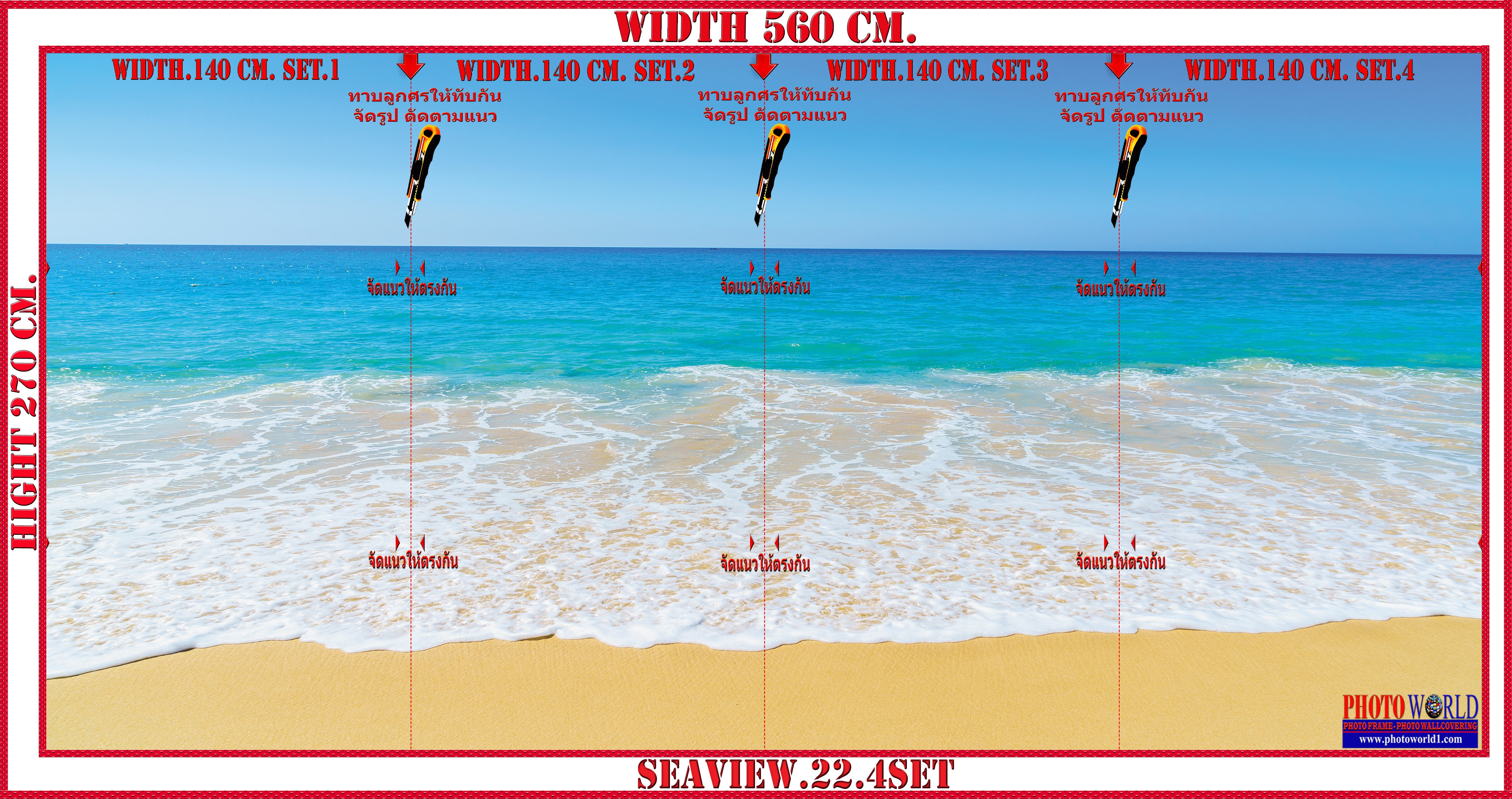 วอลเปเปอร์รูปภาพติดผนังสั่งทำ SEAVIEW.22 มีภาพให้เลือกกว่า 50,000 ภาพ ออกแบบกราฟฟิค หรือ รูปภาพตามที่ท่านกำหนด ในสไตล์ท่านเอง "custom made"