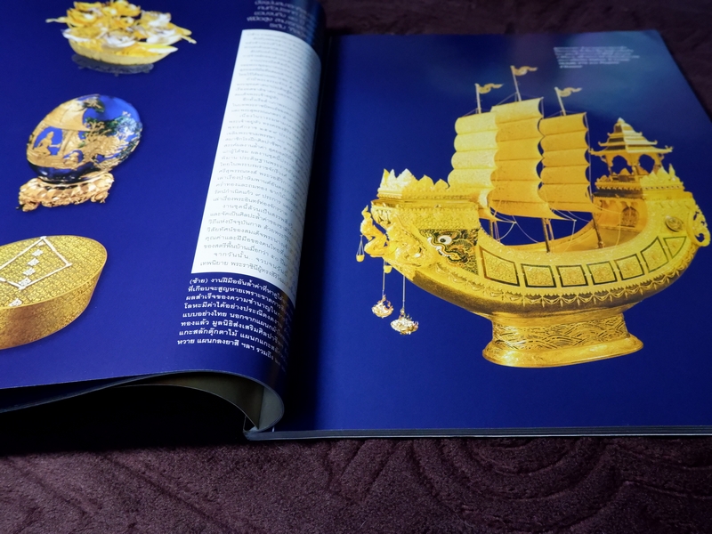 HELLO ! JEWELRY ฉบับที่ 3/2008 Jewelry Collector's Edition (Pre-Order สอบถาม)