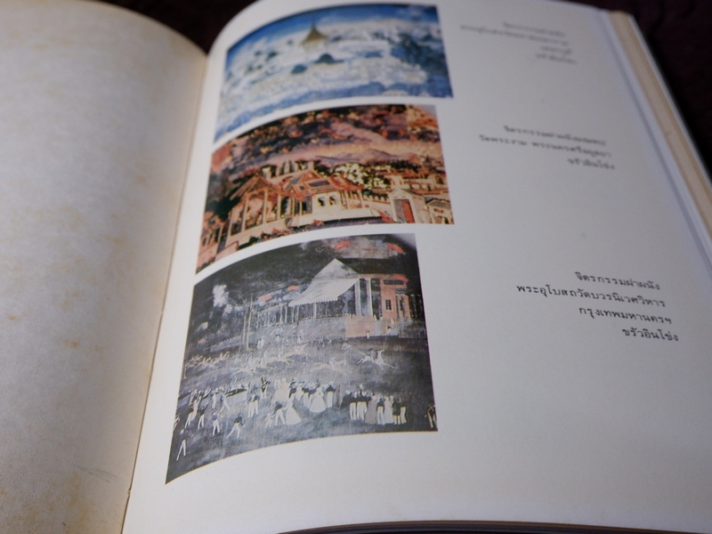 หนังสือชุด สมโภชกรุงรัตนโกสินทร์ 200 ปี พ.ศ.2525 ปกเเข็ง ชุด 10 เล่ม