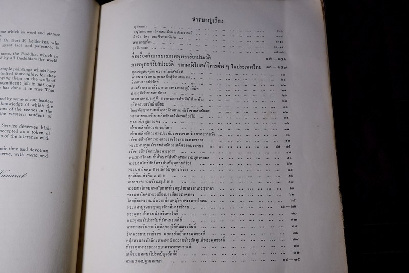 สมุดภาพพุทธจริยาประวัติ ตามภาพบนผนังโบสถ์วิหารในประเทศไทย โดย สำนักข่าวอเมริกัน ปี 2500