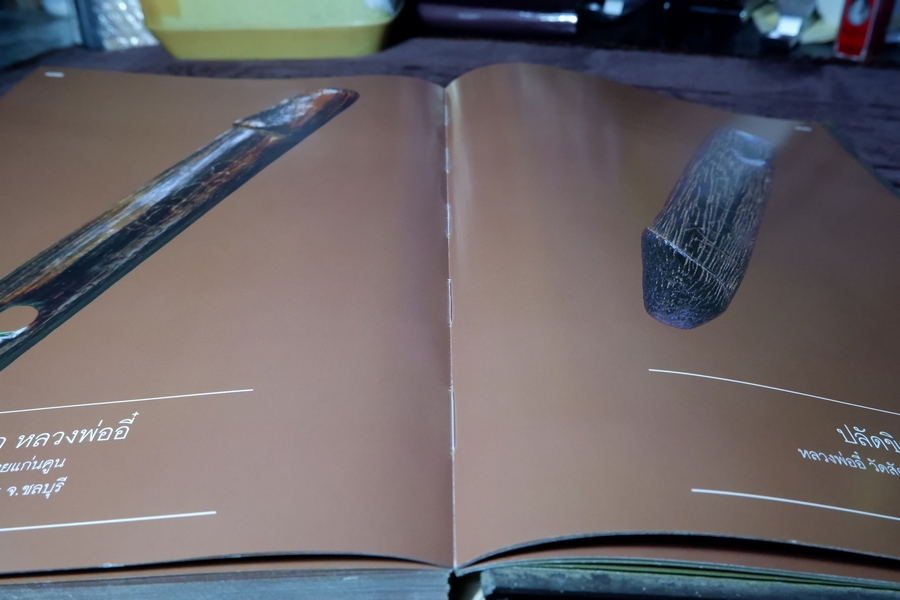 สิริมงคลพระเครื่อง Collection โดย ชนินทร์ พิทยาวิวิธ ปกแข็ง 528 หน้า พิมพ์ปี 2550 (ติดต่อ-สอบถาม)