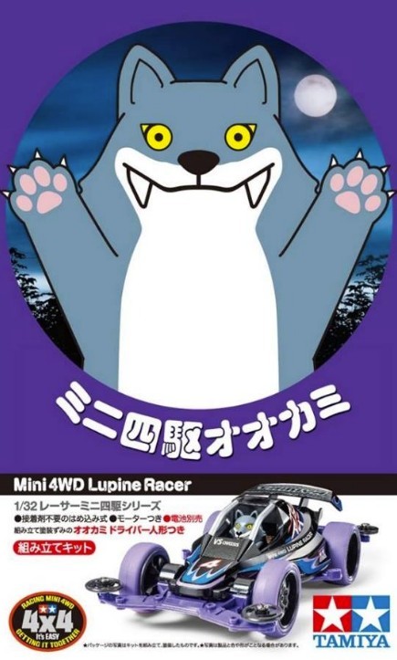 Mini 4WD Lupine Racer.