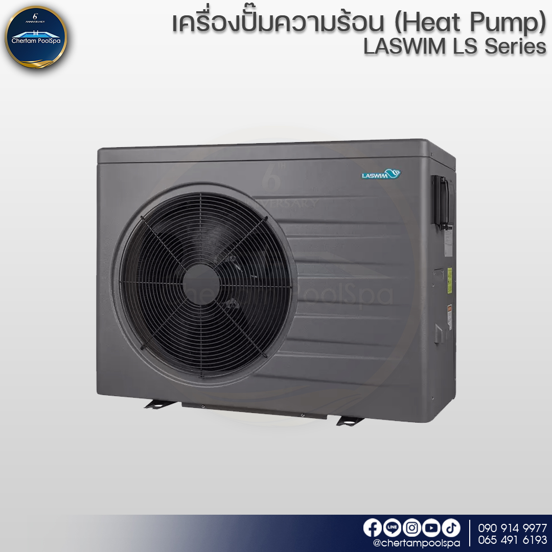 LASWIM LS Series Heat Pump เครื่องปั๊มความร้อน เครื่องทำน้ำอุ่นสำหรับสระว่ายน้ำ